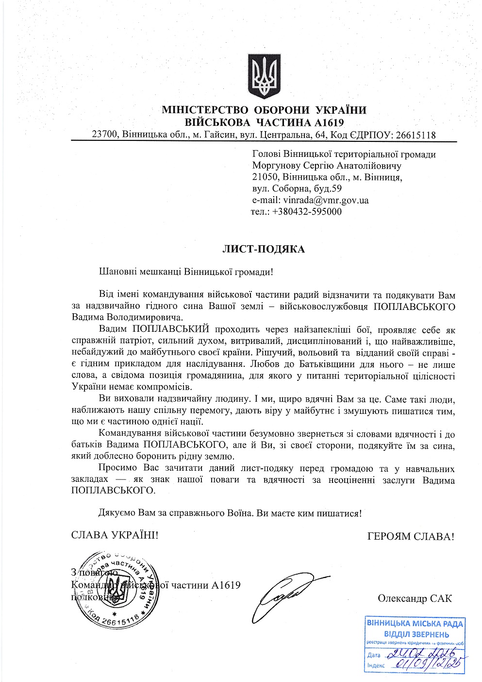 Поплавський Вадим